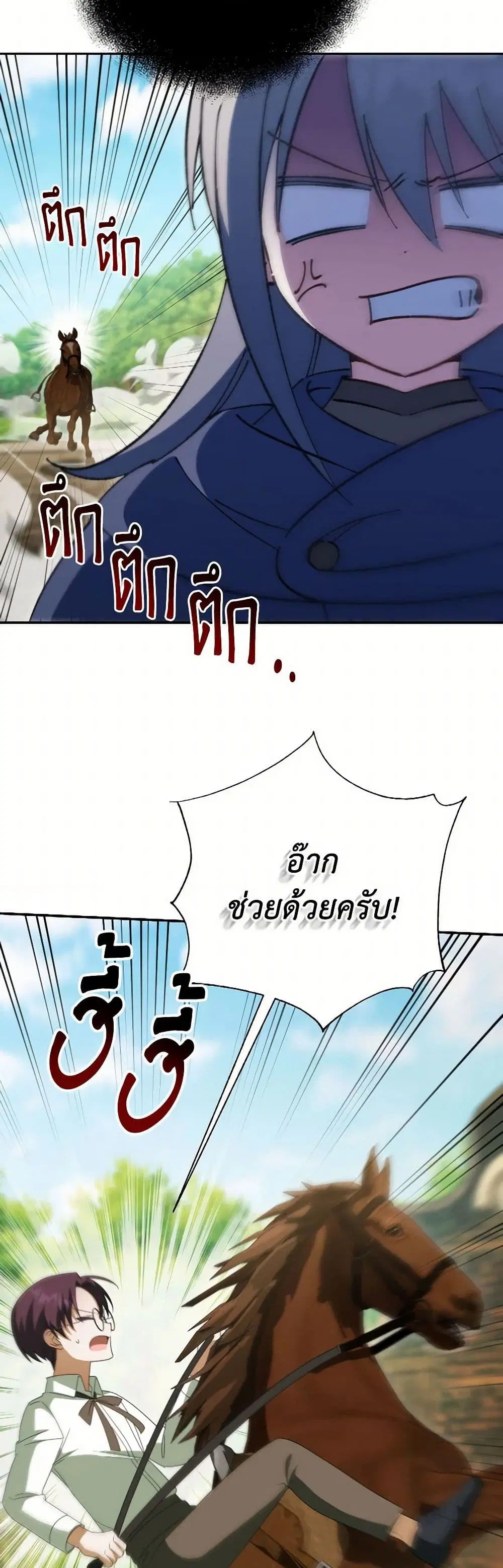 The Wicked Little Princess ตอนที่ 137 หน้า 12