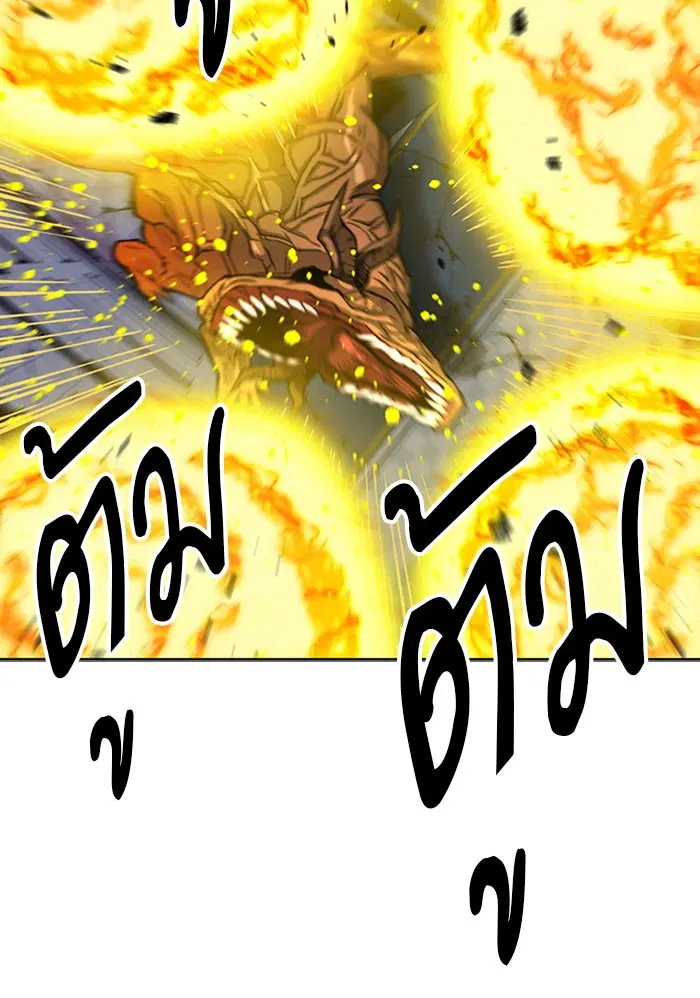 Seoul Station Druid ตอนที่ 45 หน้า 21