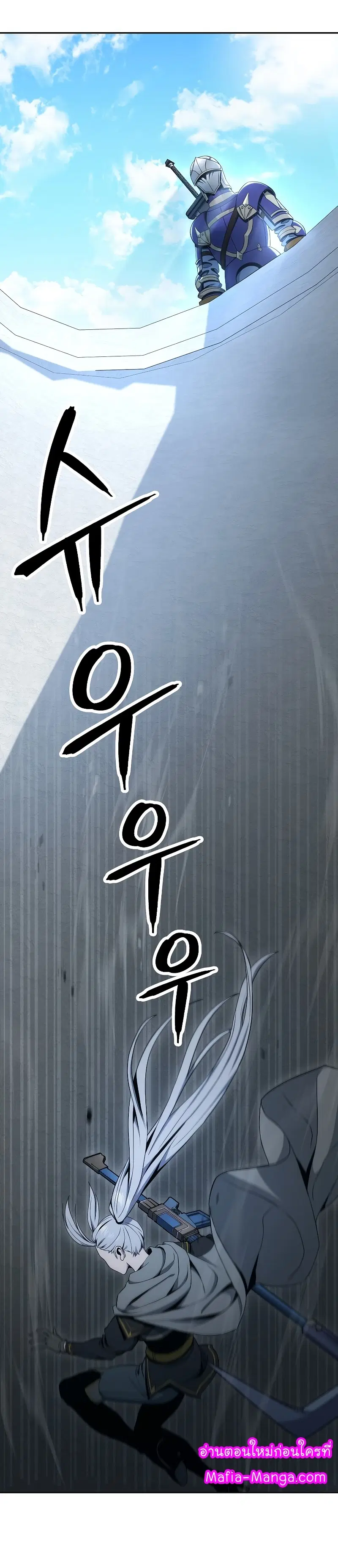 Skeleton Soldier ตอนที่ 179 หน้า 9