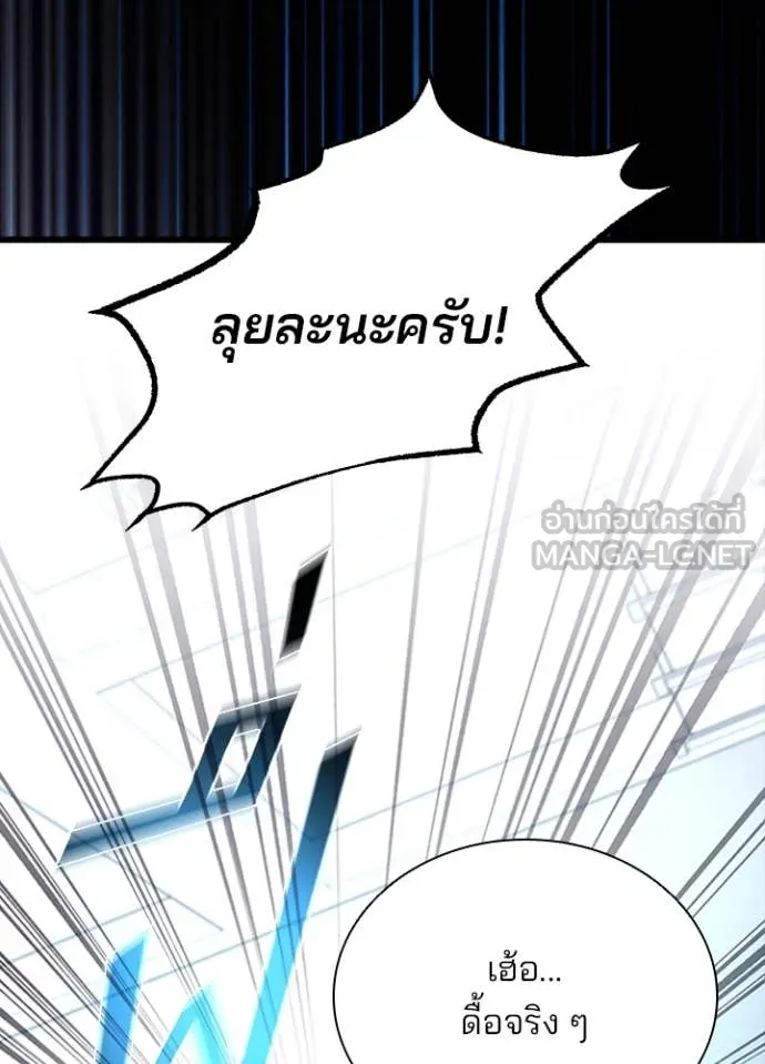 Villain to Kill ตอนที่ 185 หน้า 60