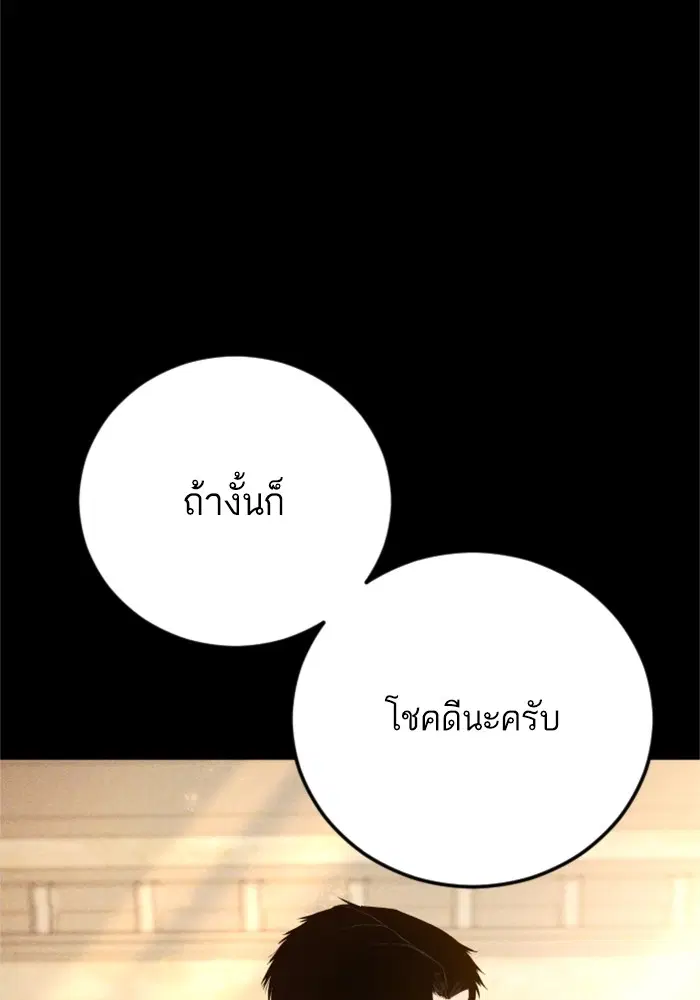 Manager Kim ตอนที่ 123 หน้า 57