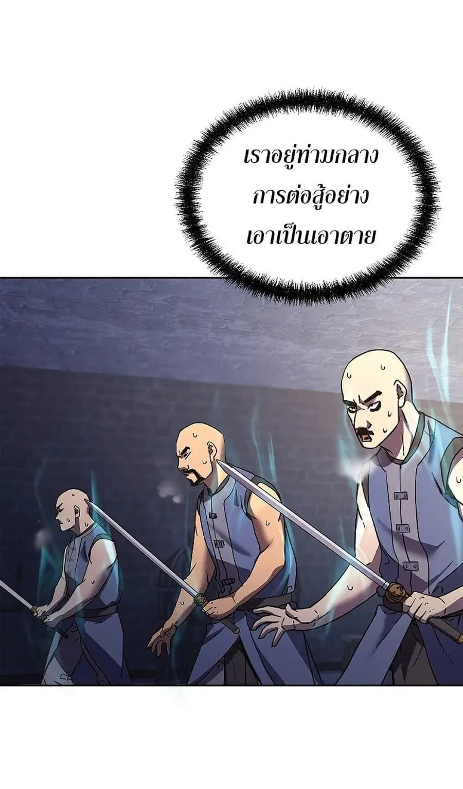 The Reborn Ranker Chronicles ตอนที่ 33 หน้า 29