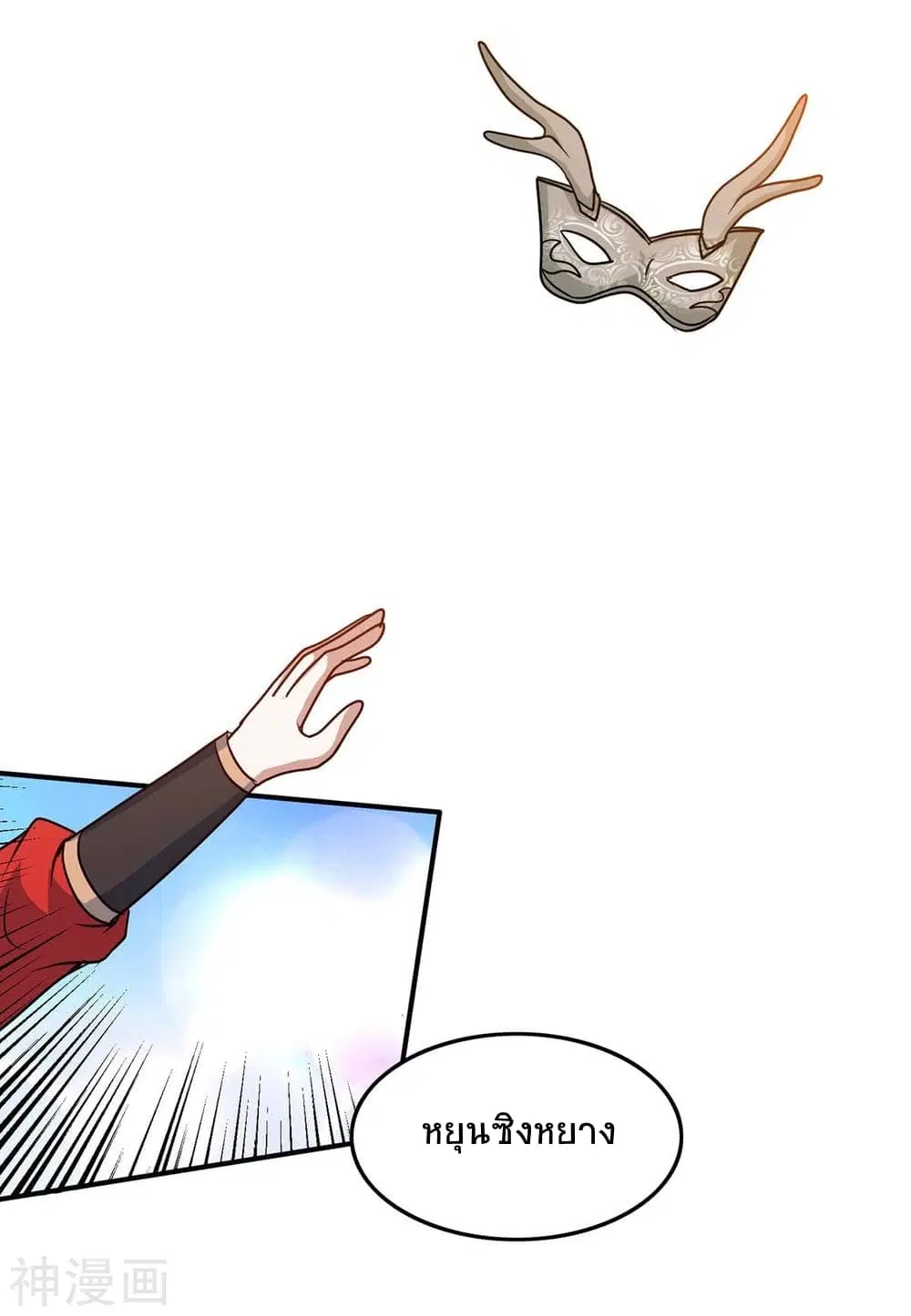 Return of Divine Emperor ตอนที่ 150 หน้า 30