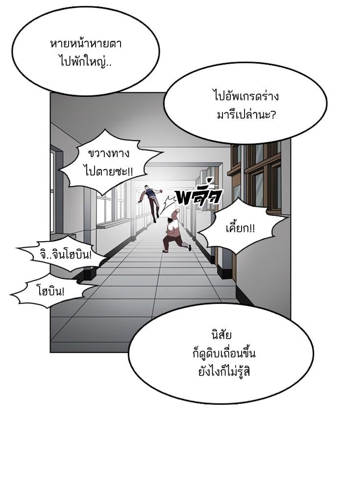 Lookism ตอนที่ 131 หน้า 94