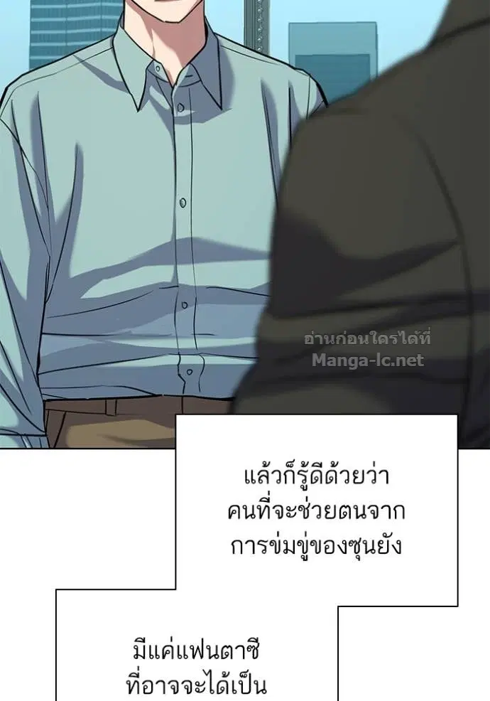 Reborn Rich ตอนที่ 109 หน้า 123