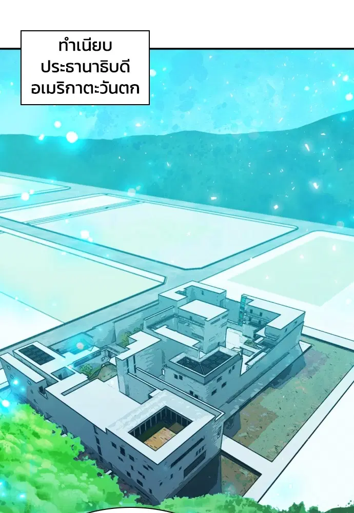 The Druid of Seoul Station ตอนที่ 169 หน้า 62
