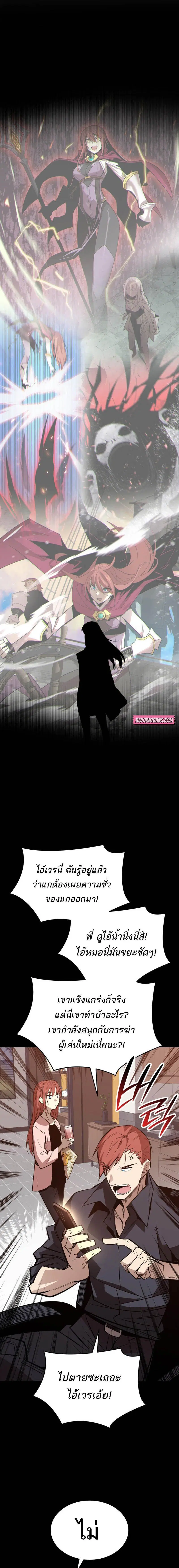 Worn and Torn Newbie ตอนที่ 186 หน้า 4