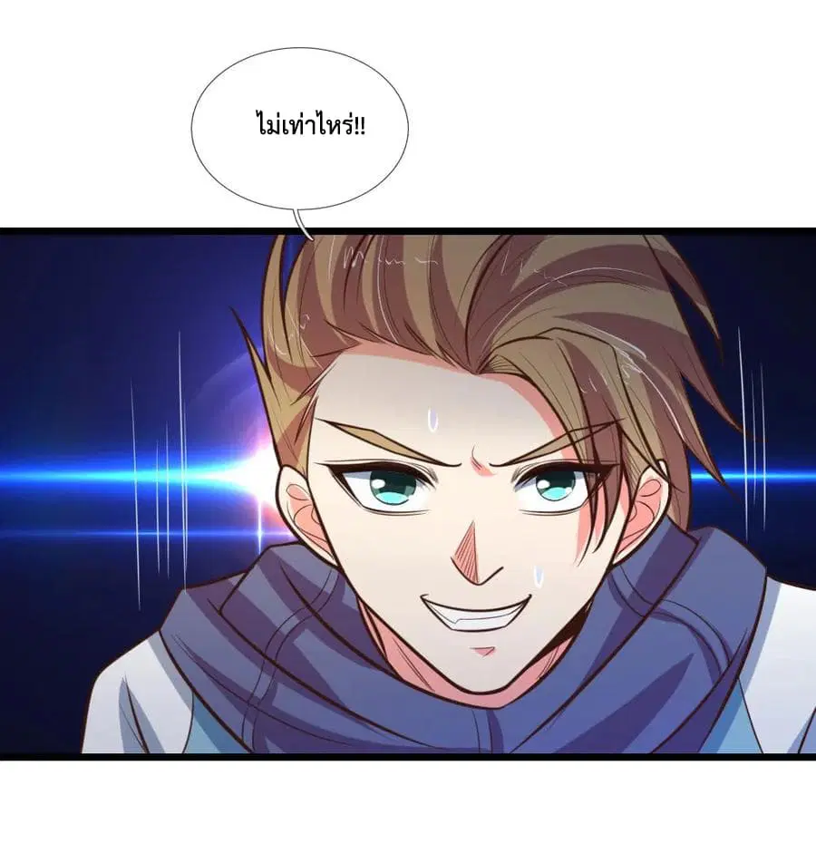 Shenwu Tianzun ตอนที่ 103 หน้า 8