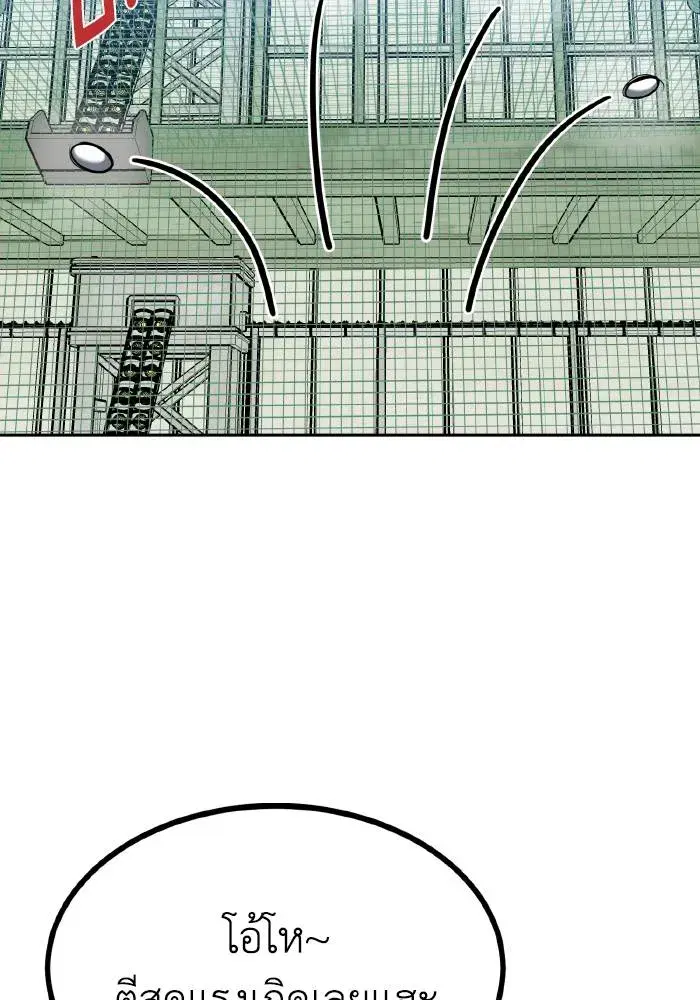 King of the Octagon ตอนที่ 68 หน้า 4