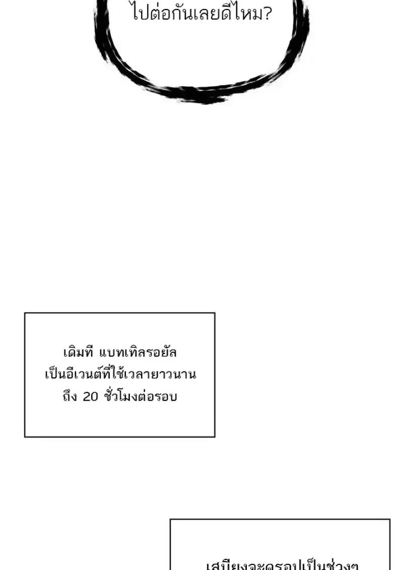 Pick Me Up ตอนที่ 187 หน้า 106