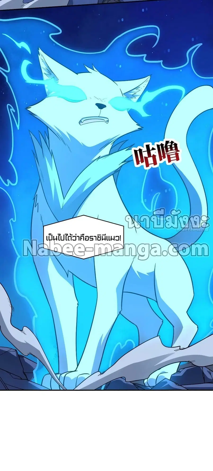 High Energy Strikes ตอนที่ 228 หน้า 23