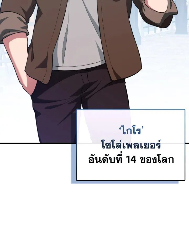Max Level Player ตอนที่ 63 หน้า 128
