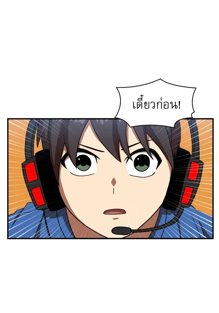 Double Click ตอนที่ 80 หน้า 68