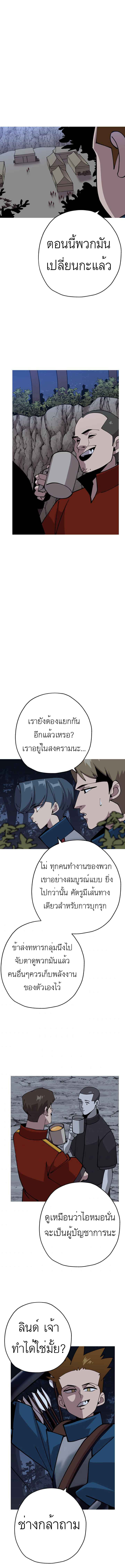 The Story of a Low-Rank จากเบี้ยสู่ราชัน ตอนที่ 40 หน้า 7