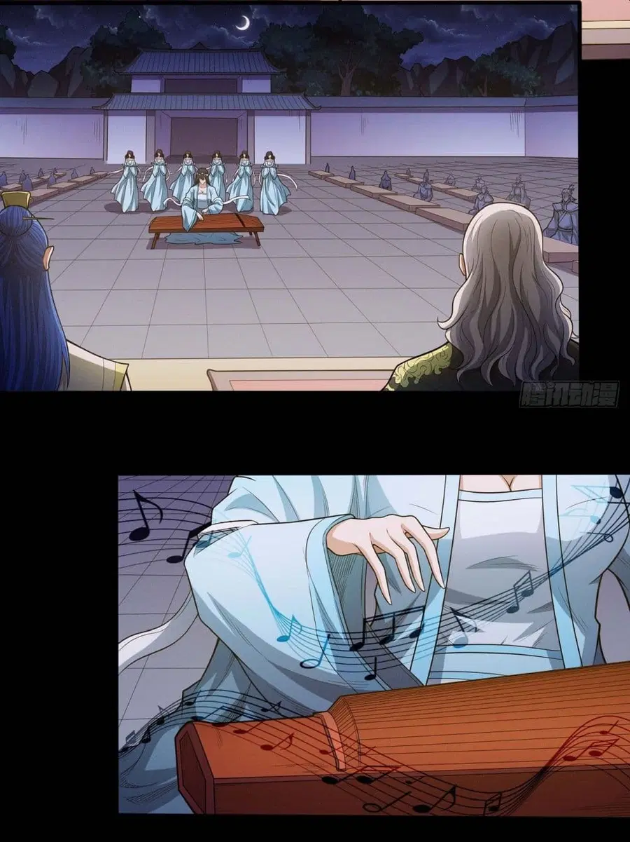 God of Martial Arts ตอนที่ 598 หน้า 12