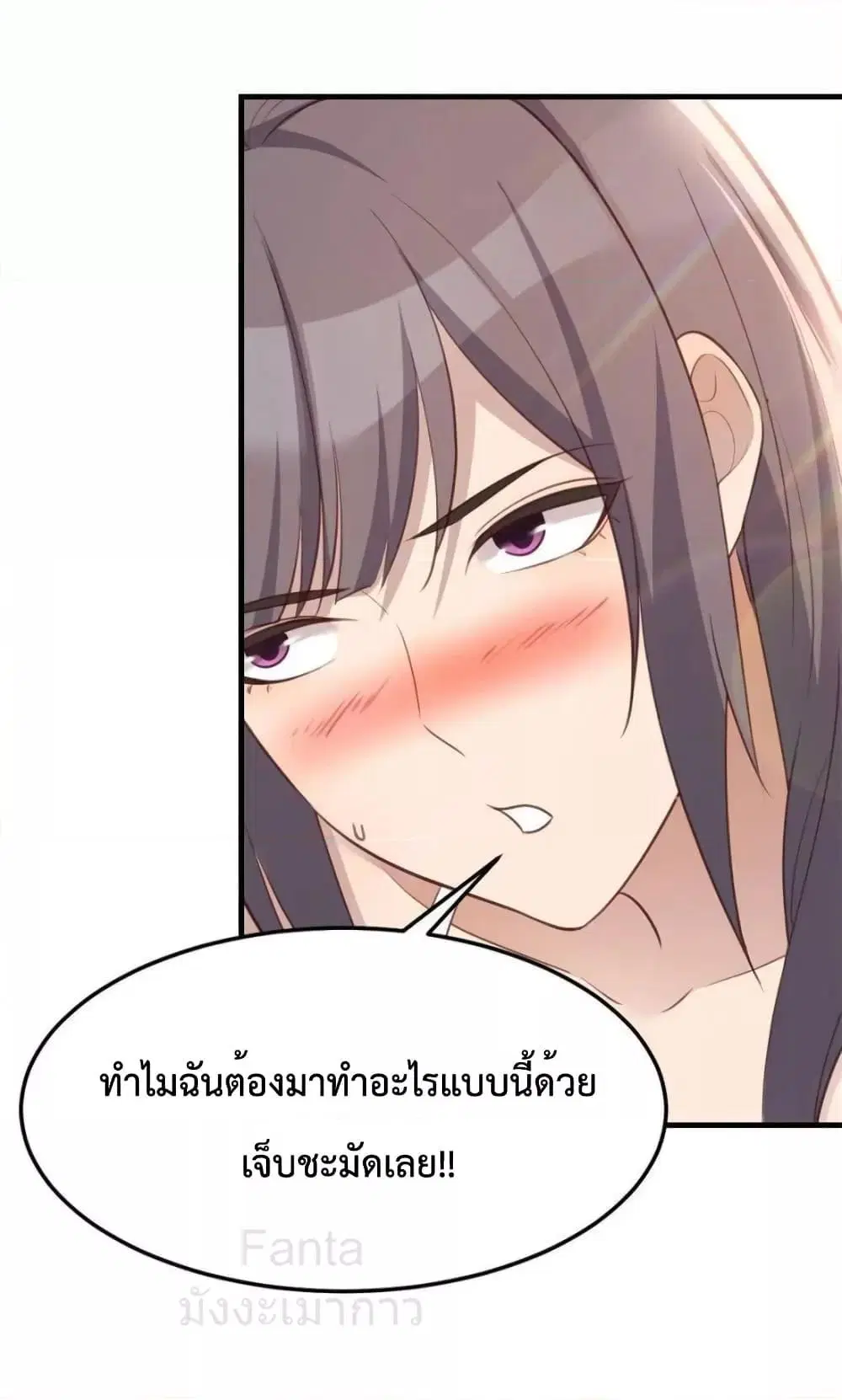 My Twin Girlfriends Loves Me So Much ตอนที่ 216 หน้า 25