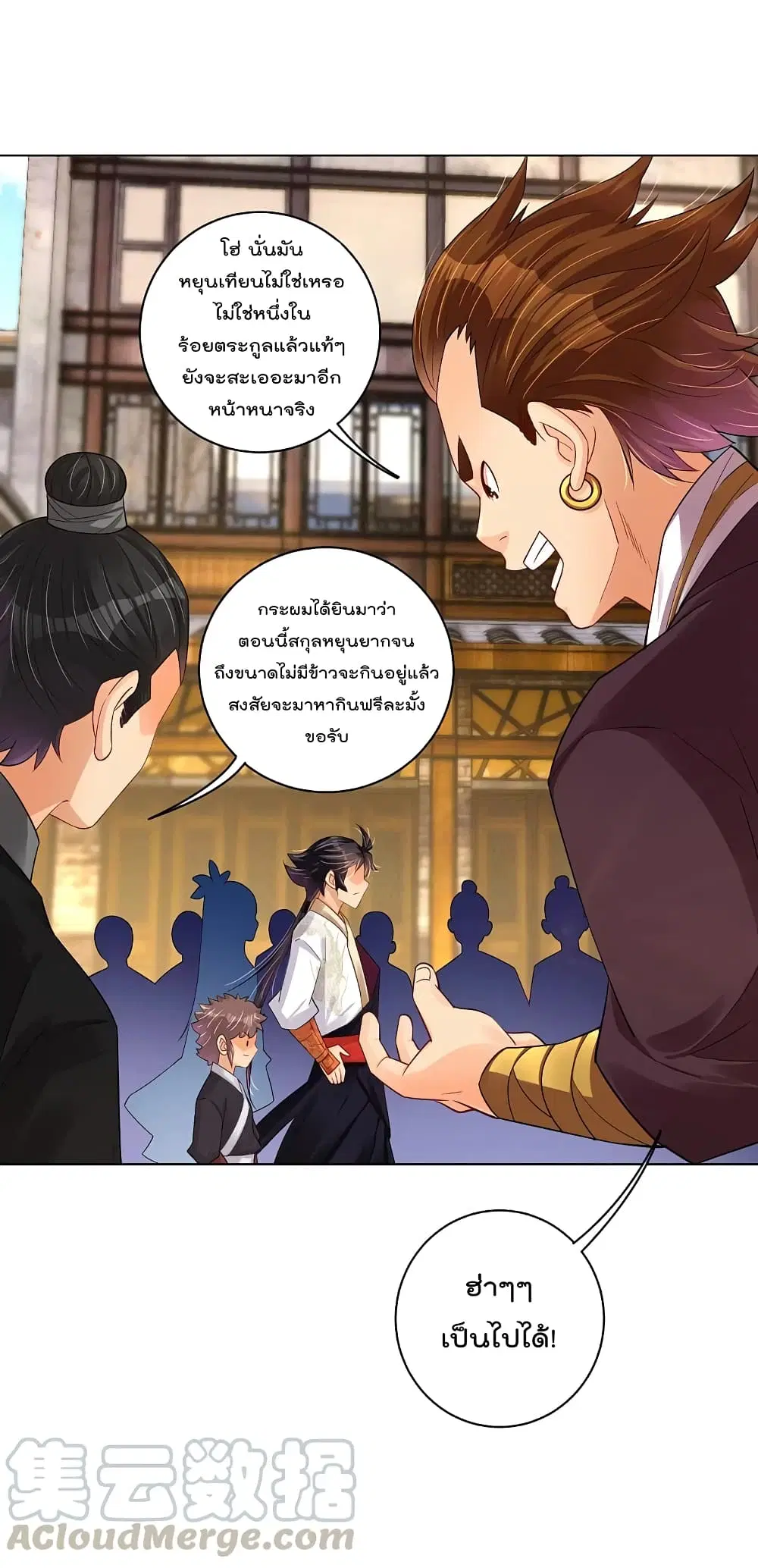Rebirth God of War ตอนที่ 236 หน้า 15
