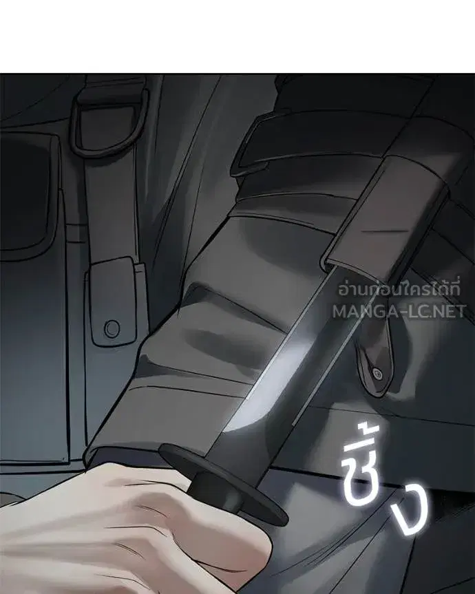 Baek XX ตอนที่ 122 หน้า 229