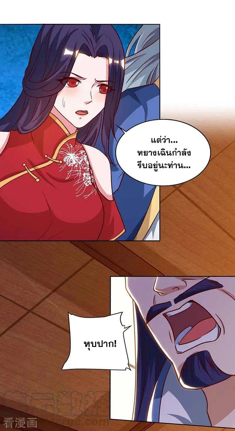 Reborn 80,000 years ตอนที่ 89 หน้า 6