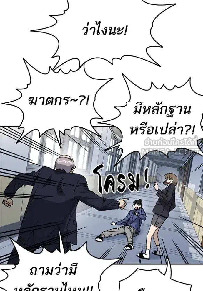 Study Group ตอนที่ 283 หน้า 55