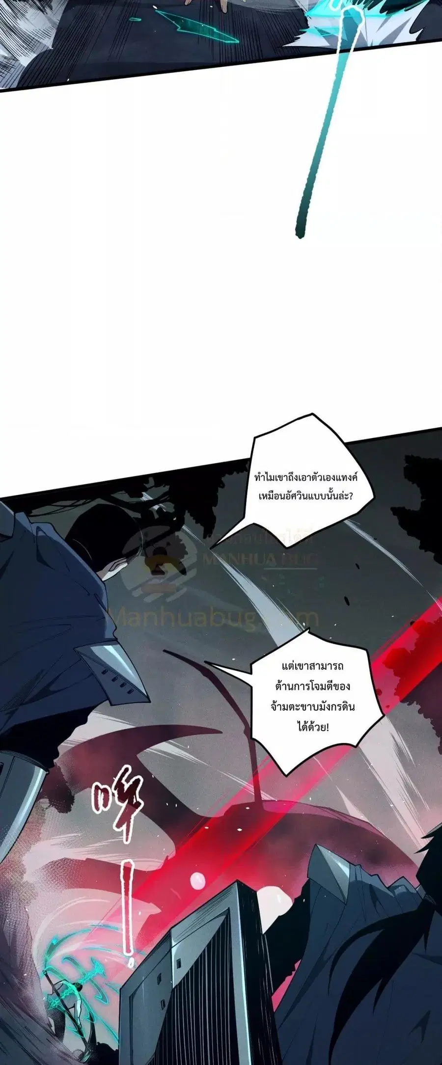 Necromancer King of The Scourge ตอนที่ 106 หน้า 6