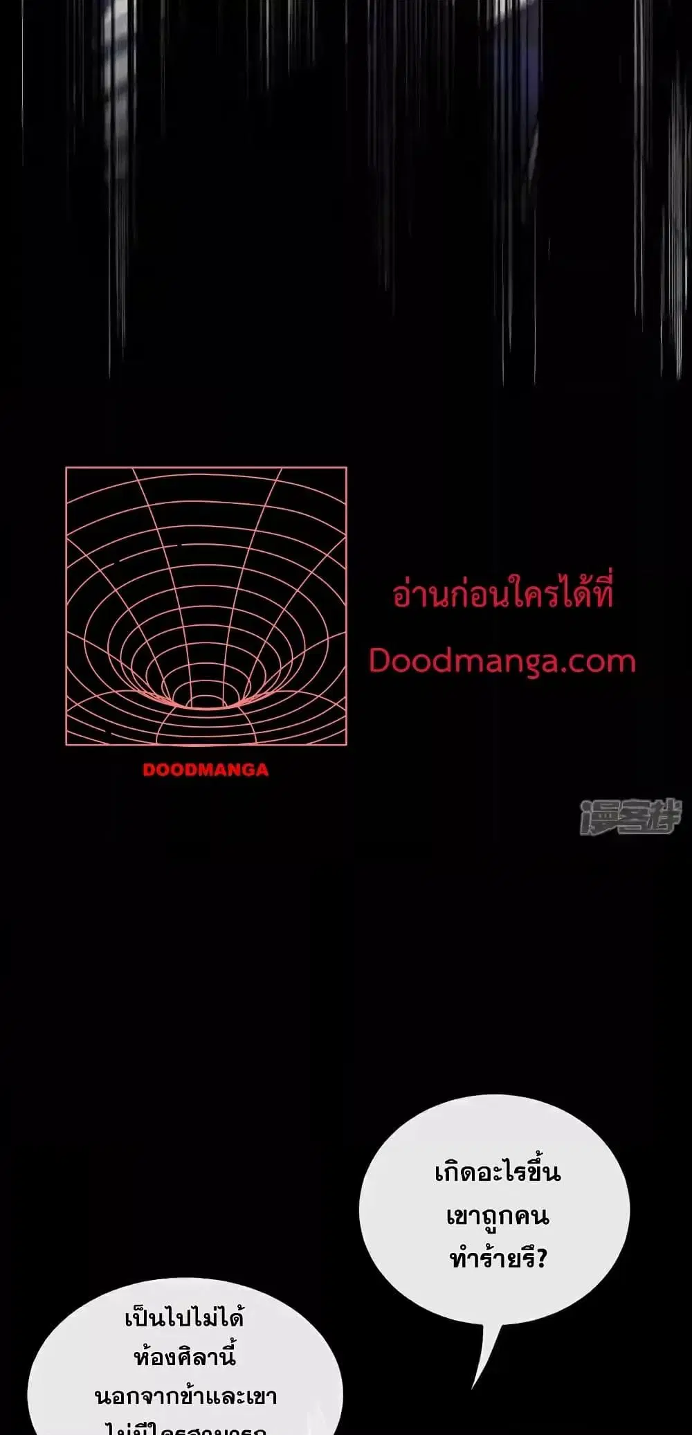 The Ten Great Emperors At The Beginning Are All My Apprentices ตอนที่ 134 หน้า 38