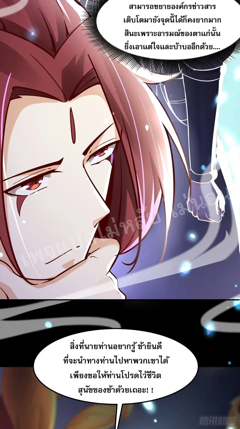 My Harem is All Female Students ตอนที่ 3 หน้า 27
