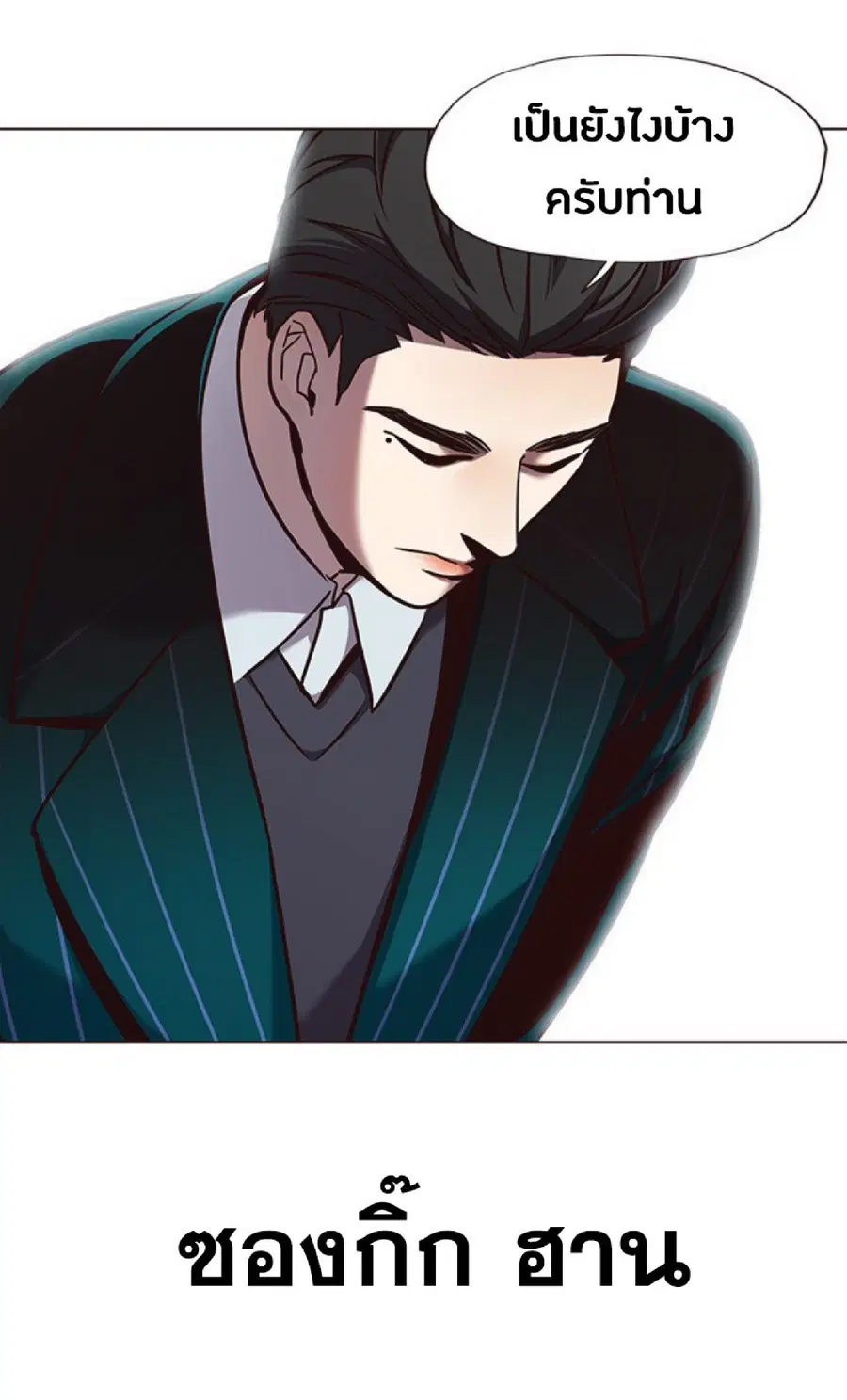 Eleceed ตอนที่ 68 หน้า 39