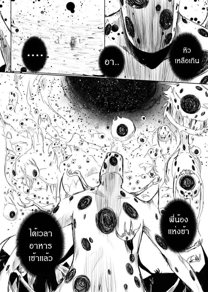 Path A waY ตอนที่ 21 หน้า 17