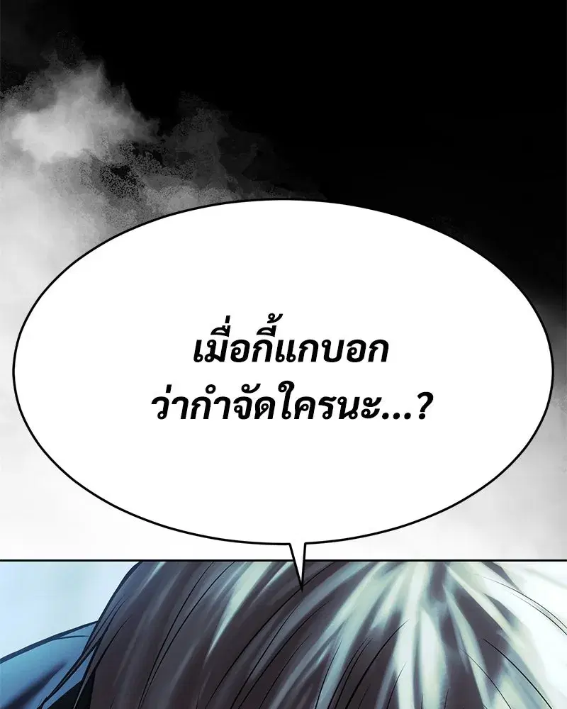 Baek XX ตอนที่ 171 หน้า 38