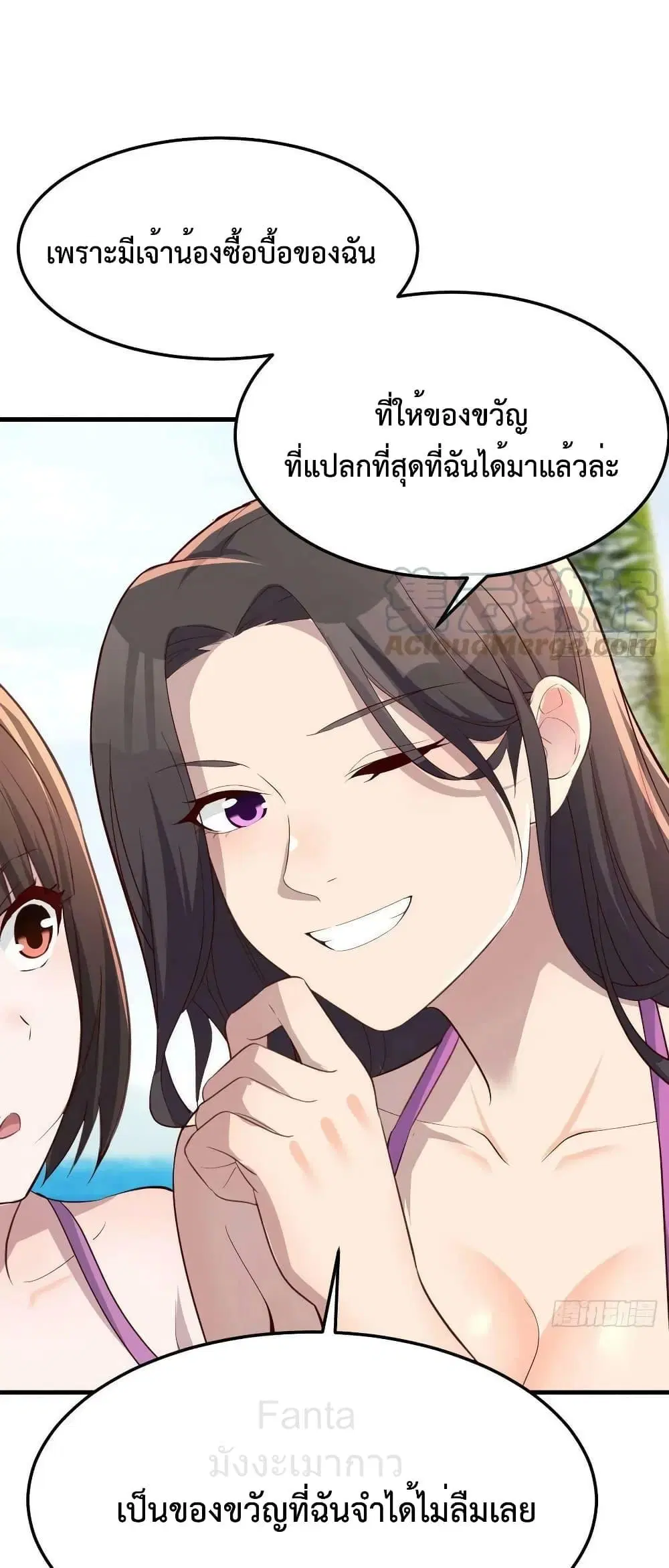 My Twin Girlfriends Loves Me So Much ตอนที่ 220 หน้า 18