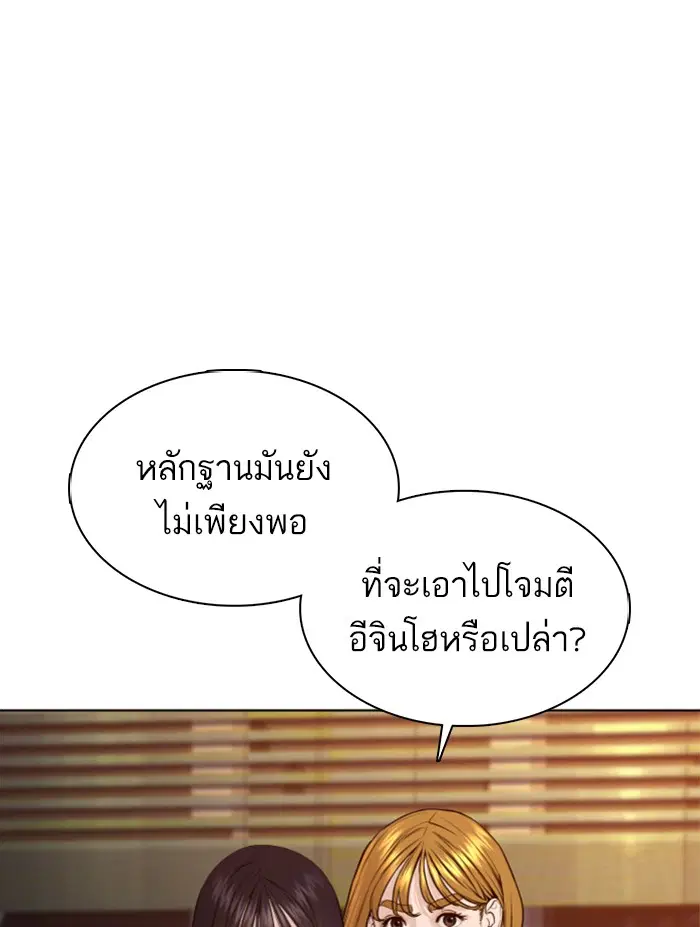 How to Fight ตอนที่ 111 หน้า 40