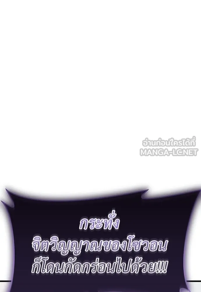 Reincarnation Path of The Underworld King ยอมรา ผู้พิพากษาจากนรก ตอนที่ 136 หน้า 150