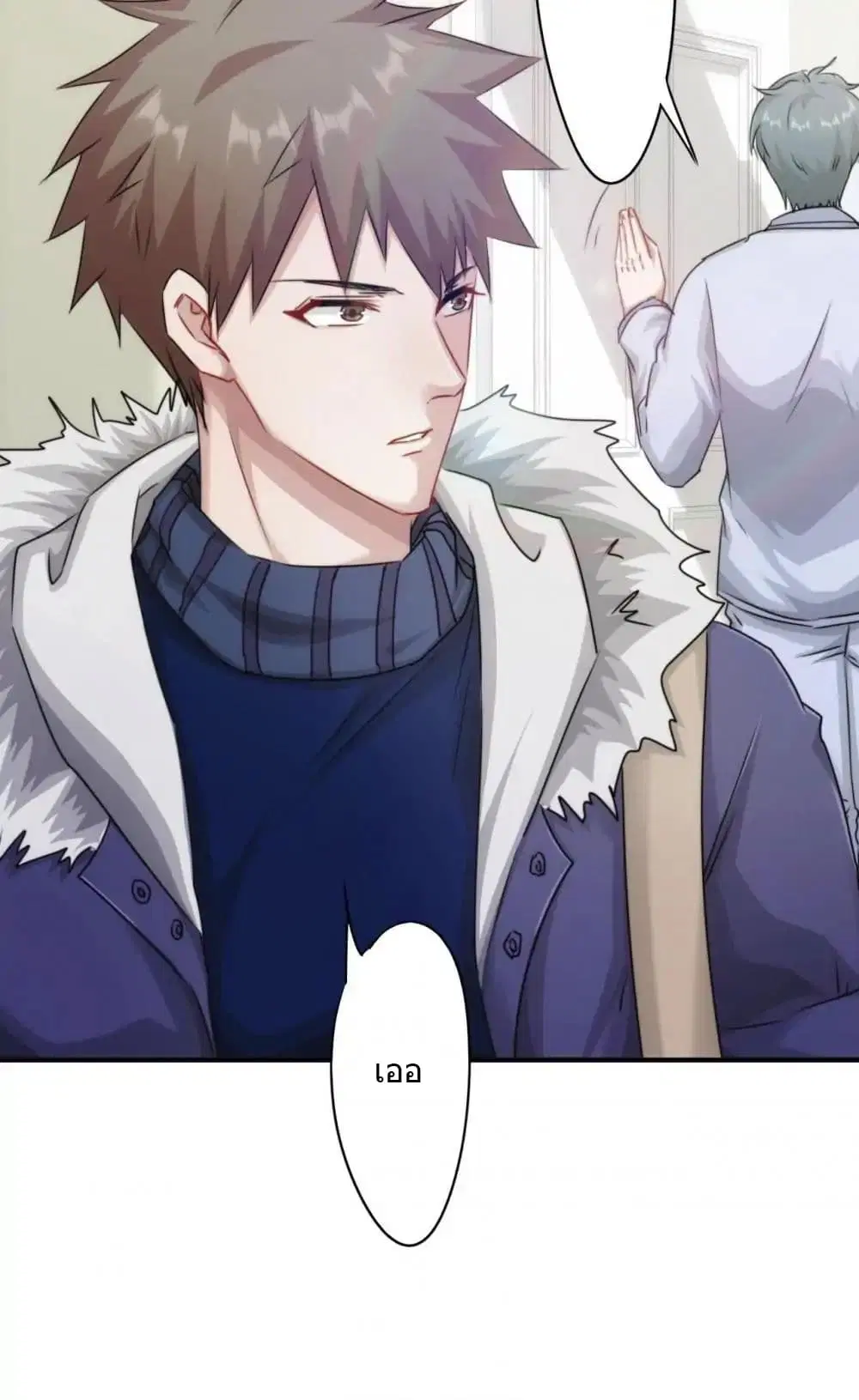 Strongest Worker ตอนที่ 148 หน้า 9