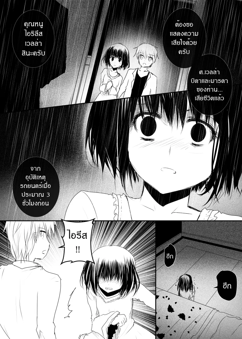Path A waY ตอนที่ 126 หน้า 5