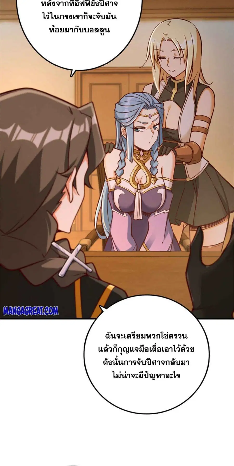 Release That Witch ตอนที่ 313 หน้า 19