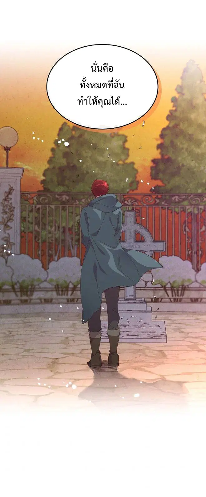 The Knight and Her Emperor ตอนที่ 118 หน้า 33