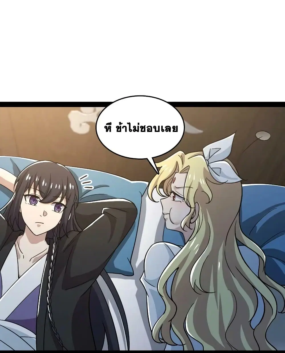 The Martial Emperor’s Life After Seclusion ตอนที่ 169 หน้า 11
