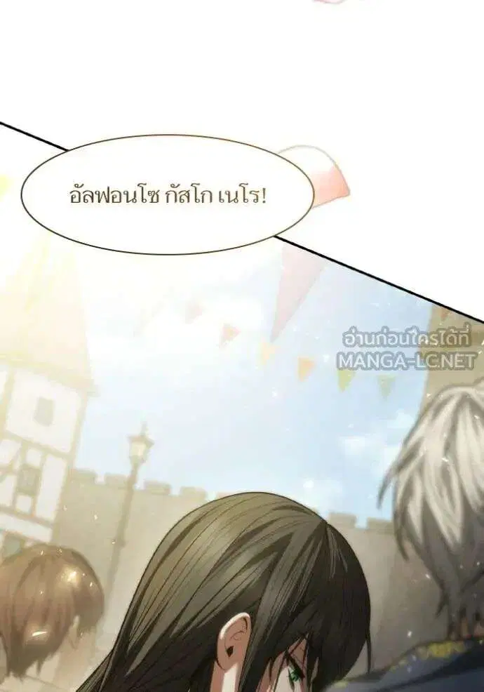 Sister I Am the Queen in This Life ตอนที่ 189 หน้า 143