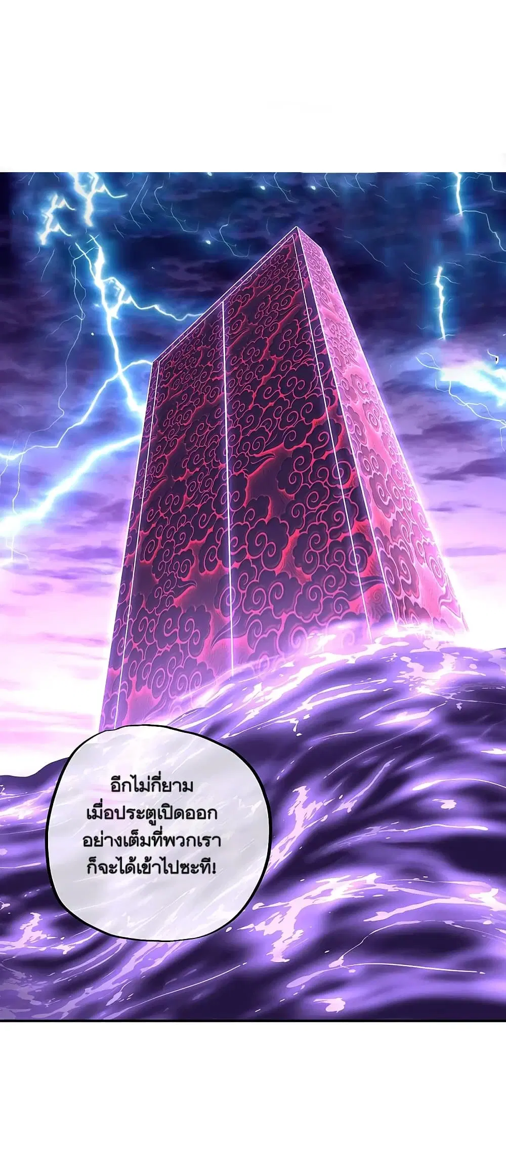 Peerless Battle Spirit (Tian Cang Zi Dongman) ตอนที่ 310 หน้า 12