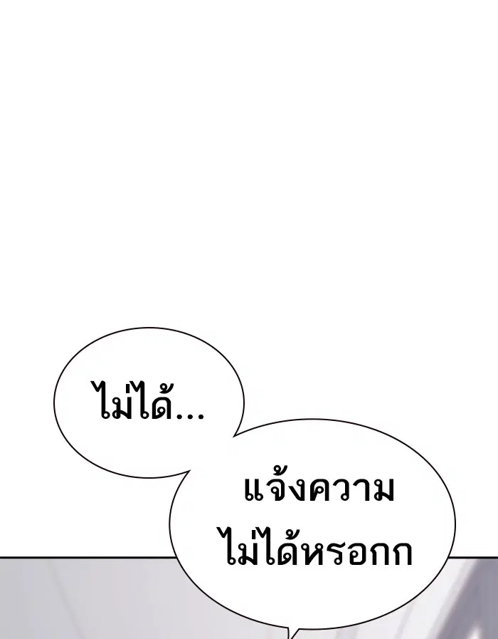Study Group ตอนที่ 122 หน้า 65