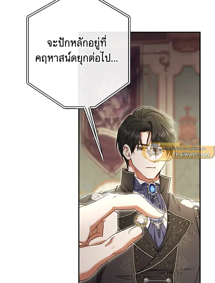 The Villain’s Match Is Too Perfect – คู่ดูตัวของนางร้ายเพอร์เฟกต์เกินไป ตอนที่ 81 หน้า 55