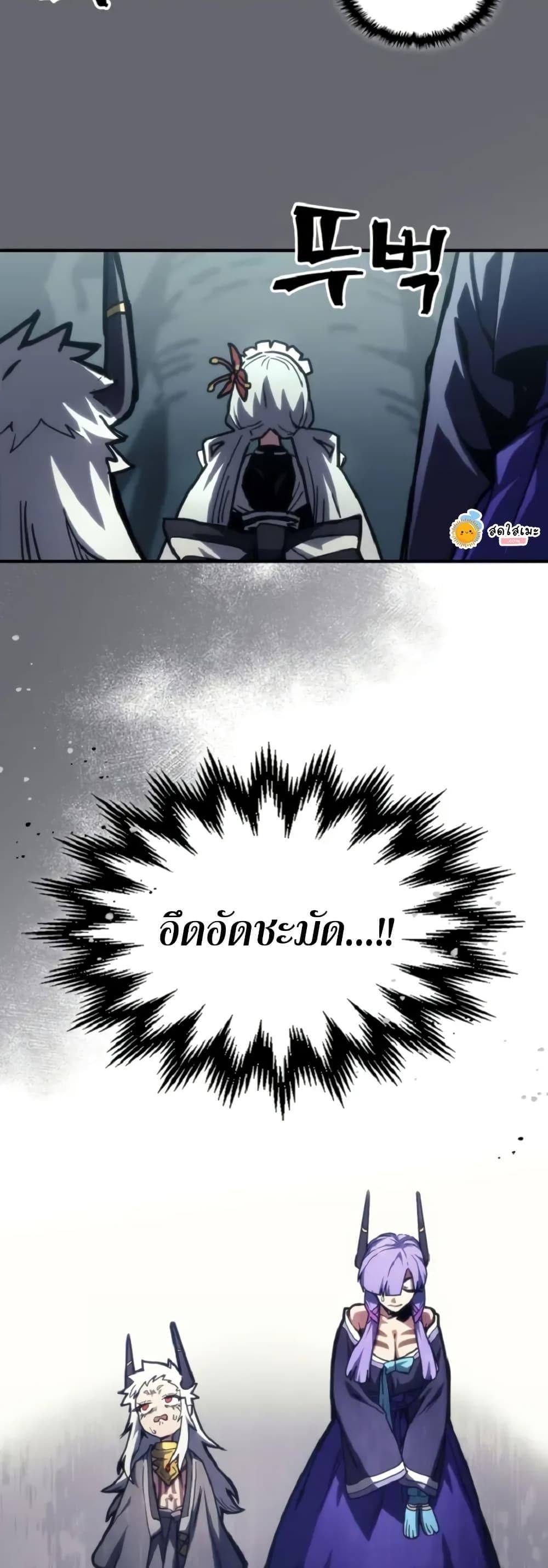 Mr Devourer Please Act Like a Final Boss ทำตัวให้สมกับเป็นมอนสเตอร์บอสหน่อยสิ คุณสวอลโลว์! ตอนที่ 110 หน้า 30