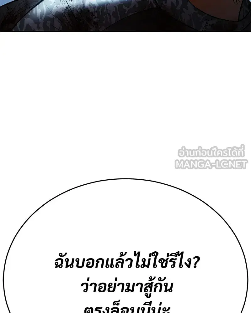 Baek XX ตอนที่ 172 หน้า 219