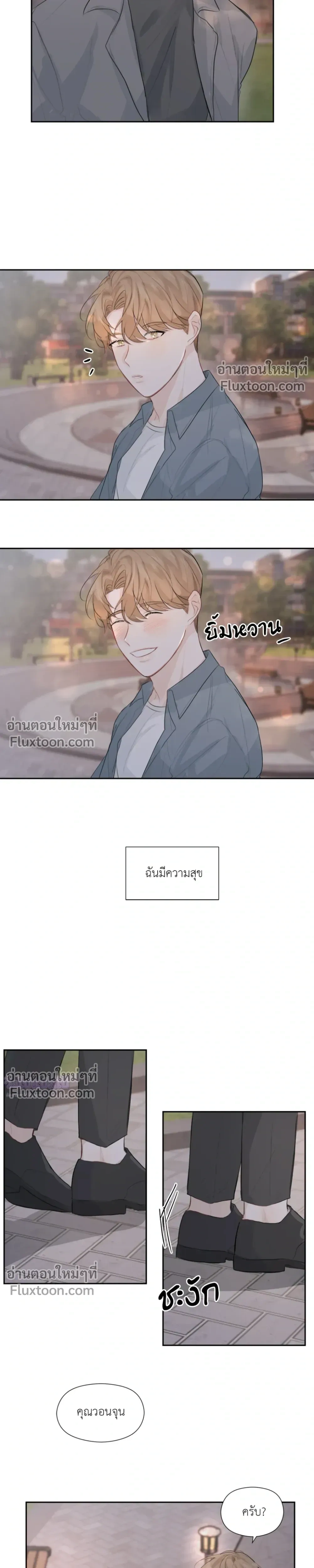 Love Letter Suspect – จดหมายรักลุ้นเลิฟ ตอนที่ 6 หน้า 13