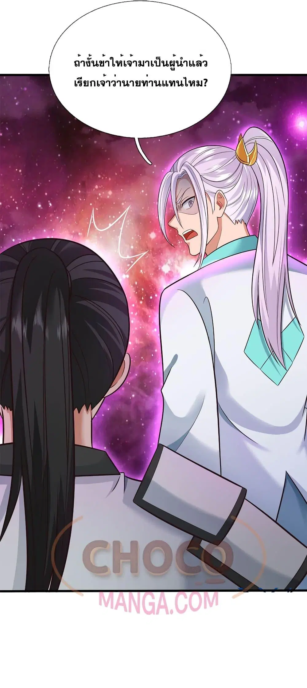I Can Become A Sword God ตอนที่ 142 หน้า 18