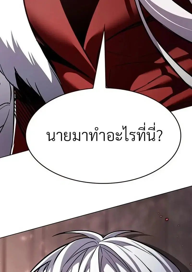 Eleceed ตอนที่ 363 หน้า 158