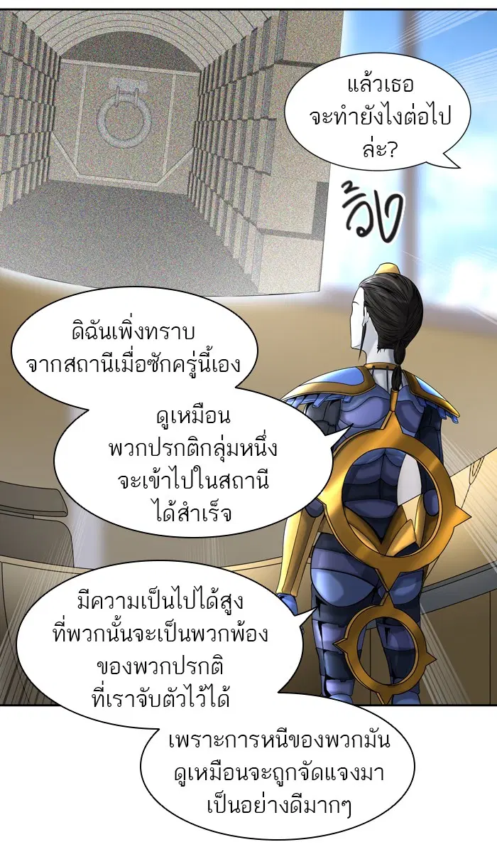 Tower of God ตอนที่ 401 หน้า 99