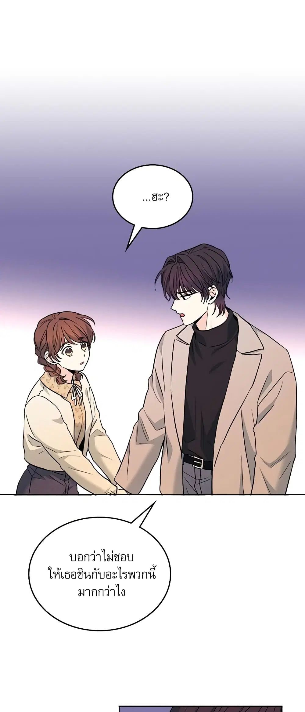 My Life as an Internet Novel ตอนที่ 166 หน้า 28