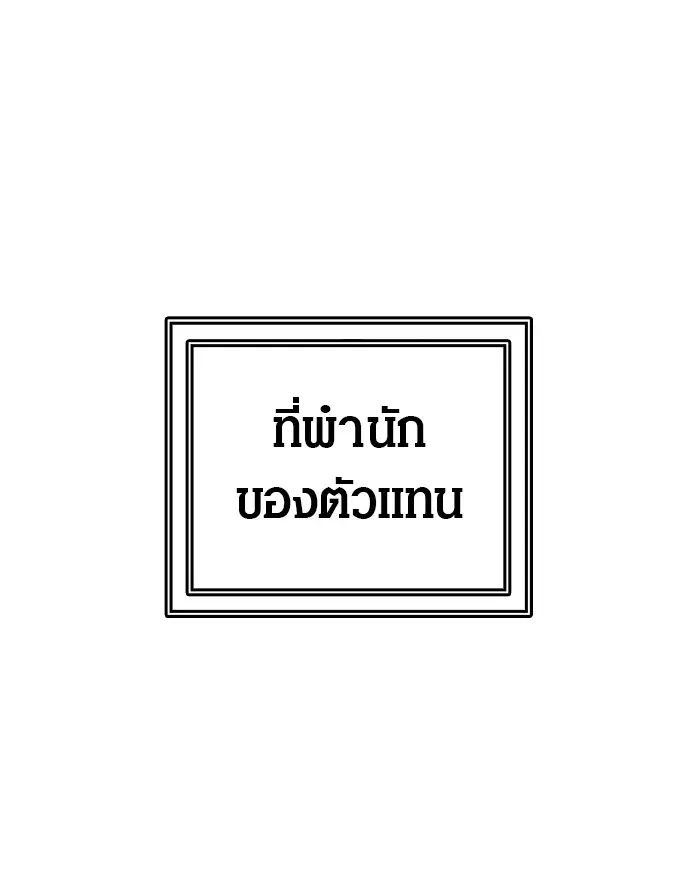 Tower of God ตอนที่ 441 หน้า 86